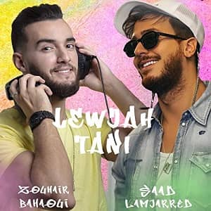 سعد لمجرد لوجه التاني